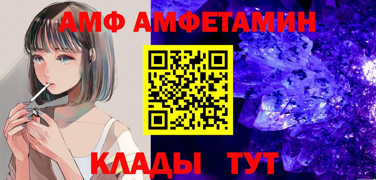 АМФ VHQ  Вход с VPN  Советская Гавань 