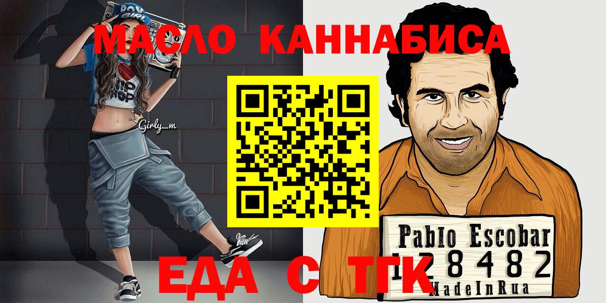 Советская Гавань  Еда ТГК конопля  Вход с VPN 