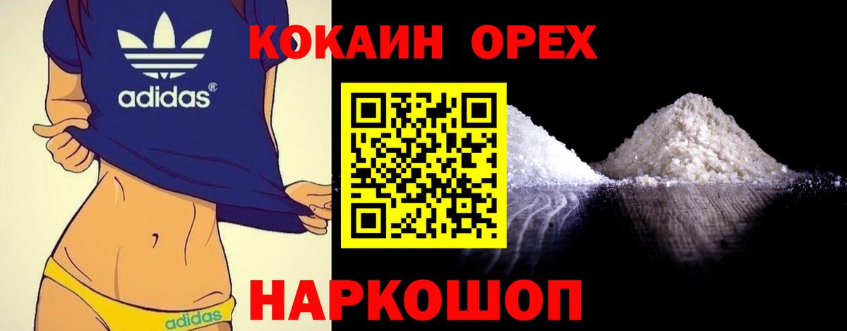 КОКАИН Columbia Советская Гавань
