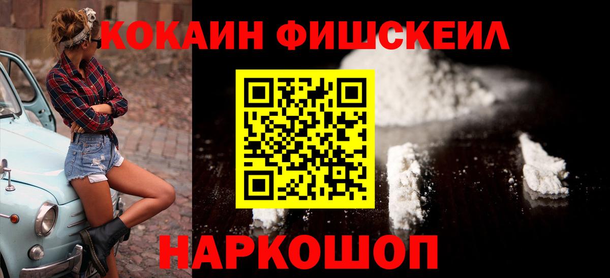 Советская Гавань  КОКАИН Эквадор  Вход с VPN  COCAIN Перу 