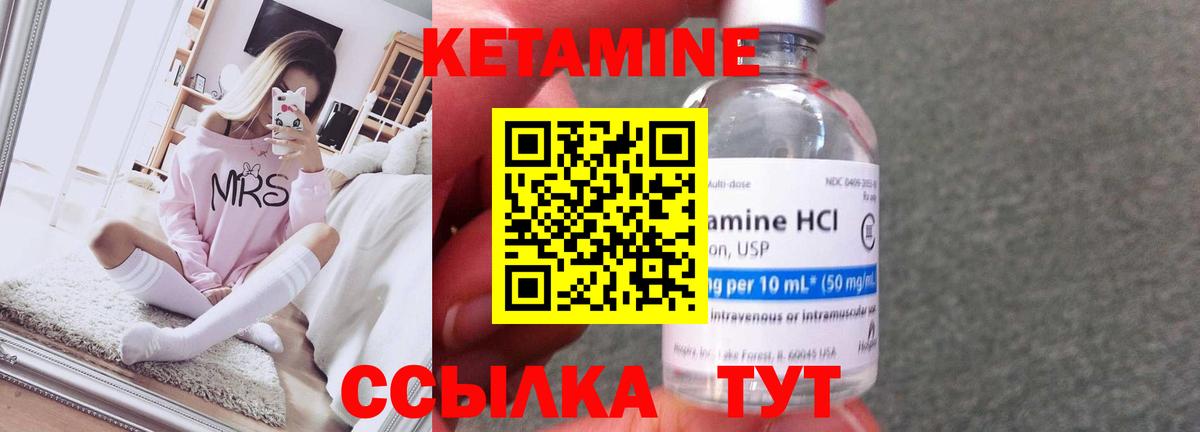 Кетамин VHQ  Вход с VPN  КЕТАМИН VHQ  Советская Гавань 