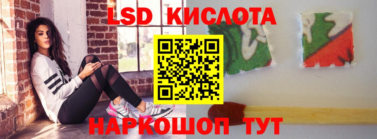 ЛСД экстази кислота  mega ссылки  Советская Гавань  Вход с VPN  LSD-25 экстази кислота 