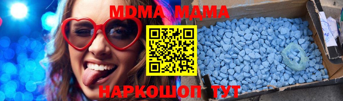 MDMA молли  Вход с VPN  Советская Гавань  МДМА кристаллы 