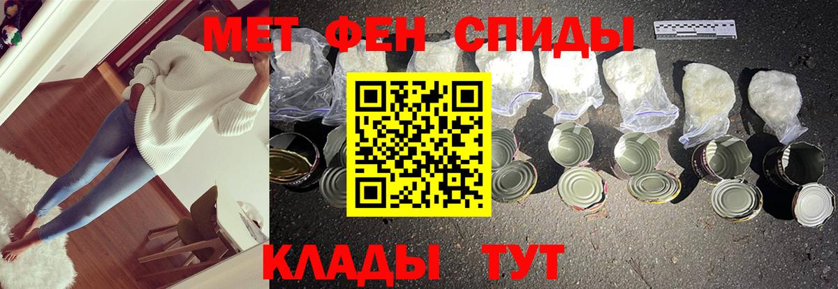 МЕТАМФЕТАМИН мет Советская Гавань
