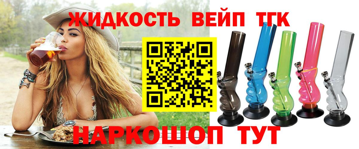 Советская Гавань  Дистиллят ТГК вейп с тгк  Вход с VPN  купить наркотики цена  Дистиллят ТГК концентрат 