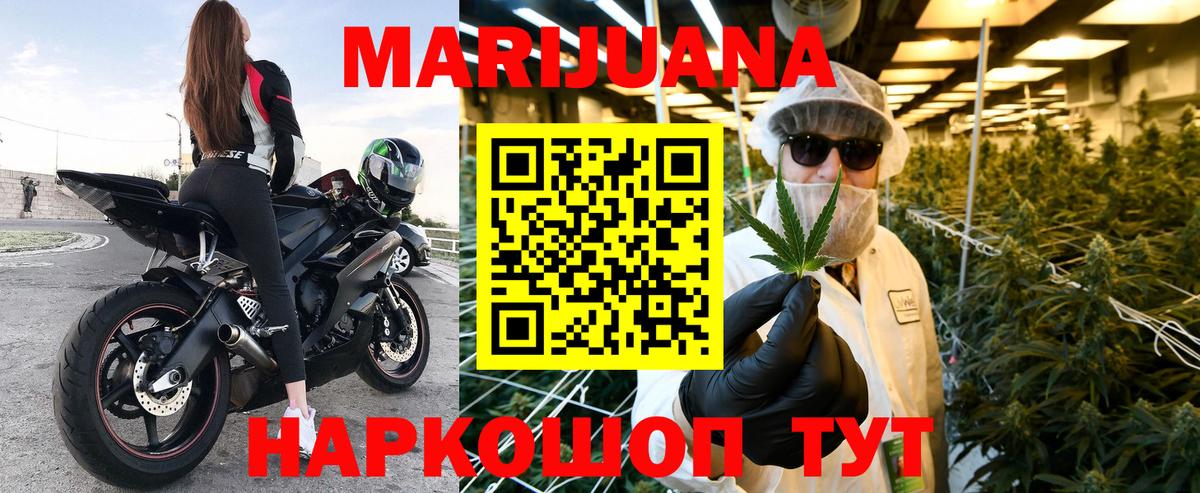 МАРИХУАНА THC 21% Советская Гавань